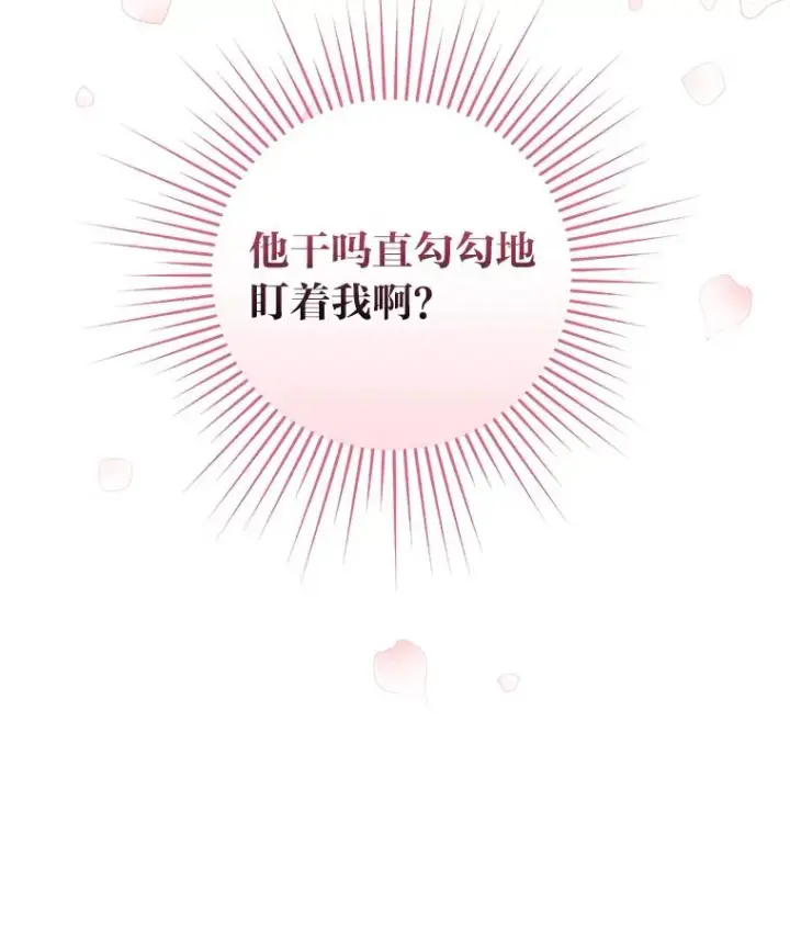 漫画《反派的姐姐今天也很心累》25.在神殿偶遇第95张图