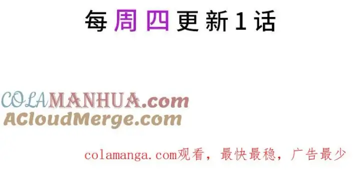 漫画《反派的姐姐今天也很心累》25.在神殿偶遇第97张图
