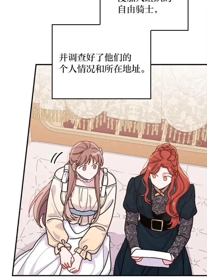 漫画《反派的姐姐今天也很心累》29.诸事不顺第10张图
