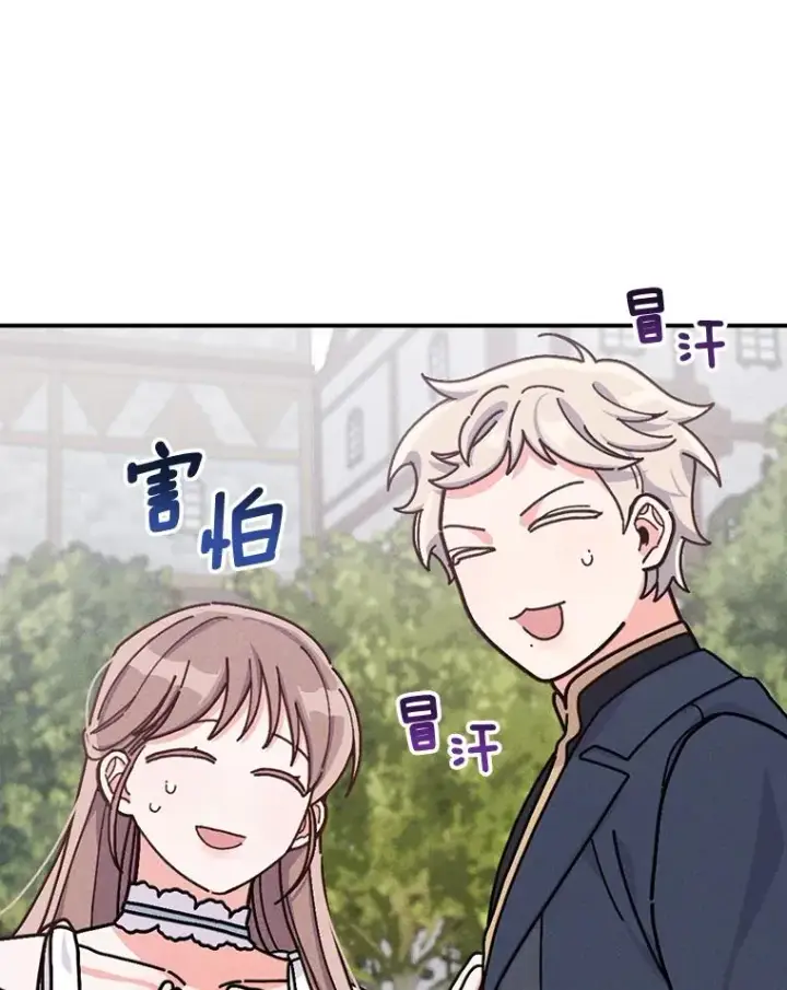 漫画《反派的姐姐今天也很心累》29.诸事不顺第108张图