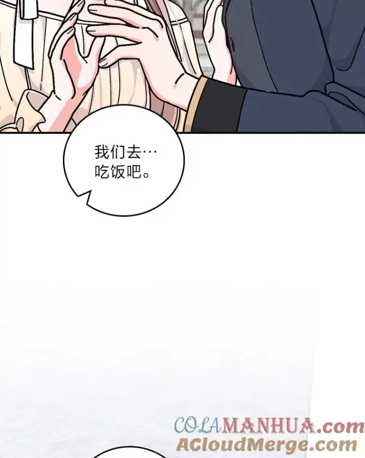 漫画《反派的姐姐今天也很心累》29.诸事不顺第109张图