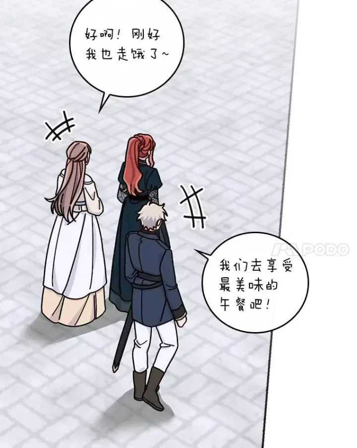漫画《反派的姐姐今天也很心累》29.诸事不顺第110张图