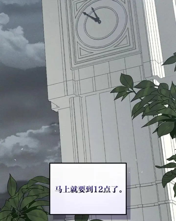 漫画《反派的姐姐今天也很心累》29.诸事不顺第114张图