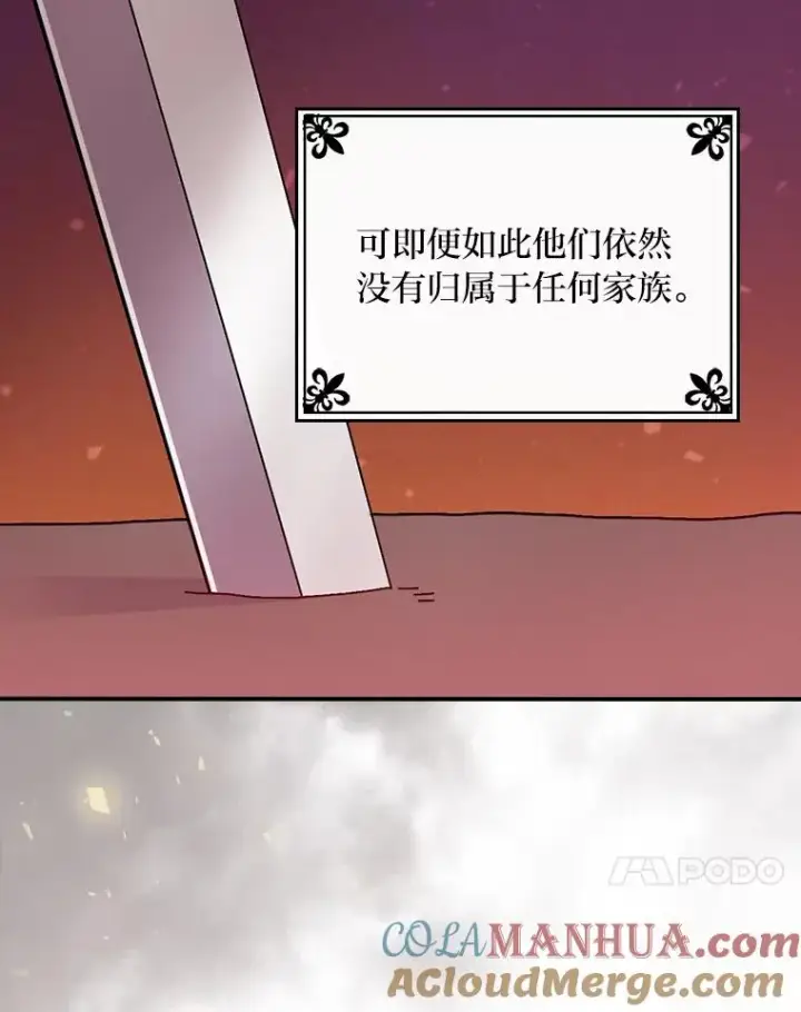 漫画《反派的姐姐今天也很心累》29.诸事不顺第13张图