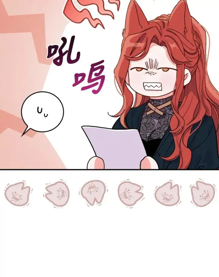漫画《反派的姐姐今天也很心累》29.诸事不顺第19张图