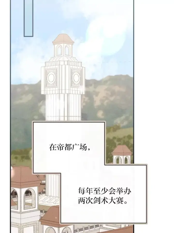漫画《反派的姐姐今天也很心累》29.诸事不顺第2张图