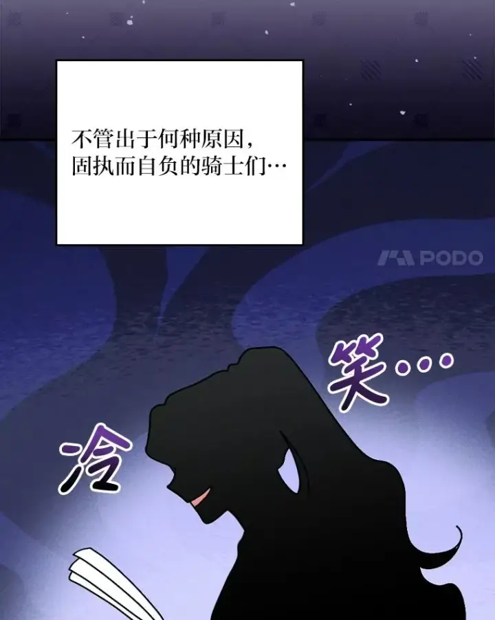 漫画《反派的姐姐今天也很心累》29.诸事不顺第27张图