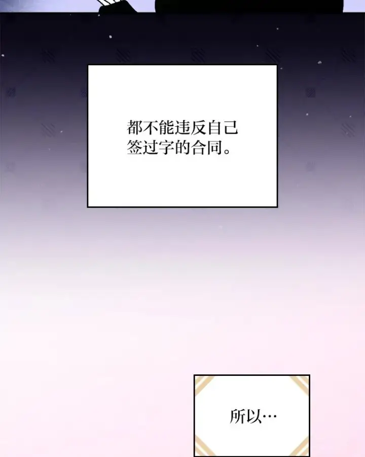 漫画《反派的姐姐今天也很心累》29.诸事不顺第28张图