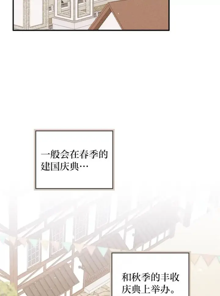 漫画《反派的姐姐今天也很心累》29.诸事不顺第3张图