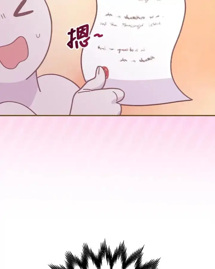 漫画《反派的姐姐今天也很心累》29.诸事不顺第31张图