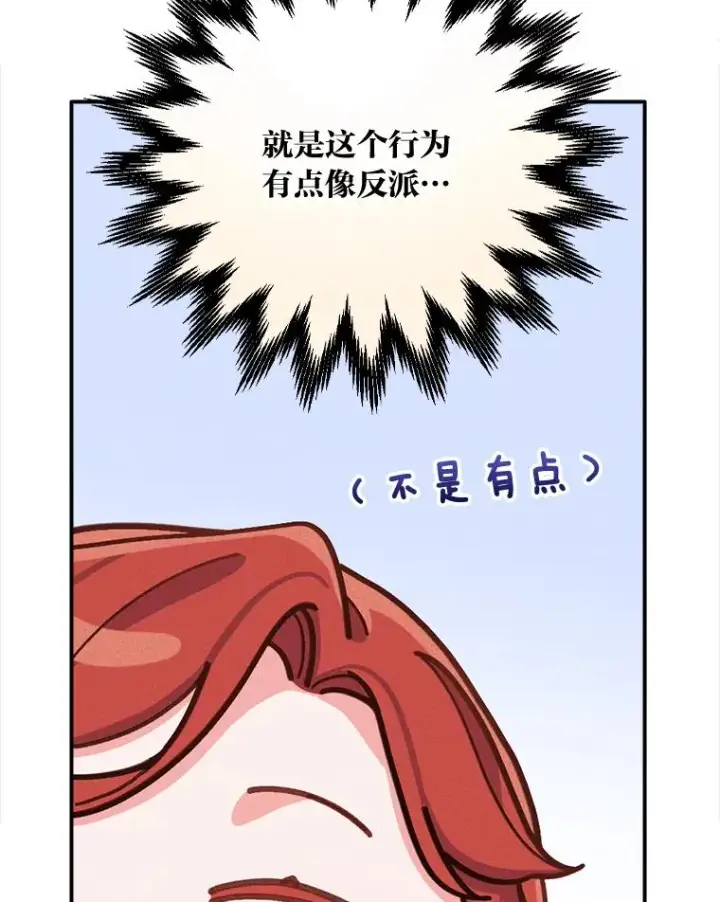 漫画《反派的姐姐今天也很心累》29.诸事不顺第32张图