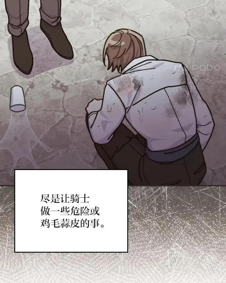 漫画《反派的姐姐今天也很心累》29.诸事不顺第34张图