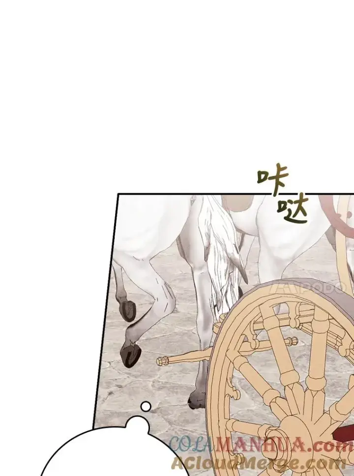 漫画《反派的姐姐今天也很心累》29.诸事不顺第37张图