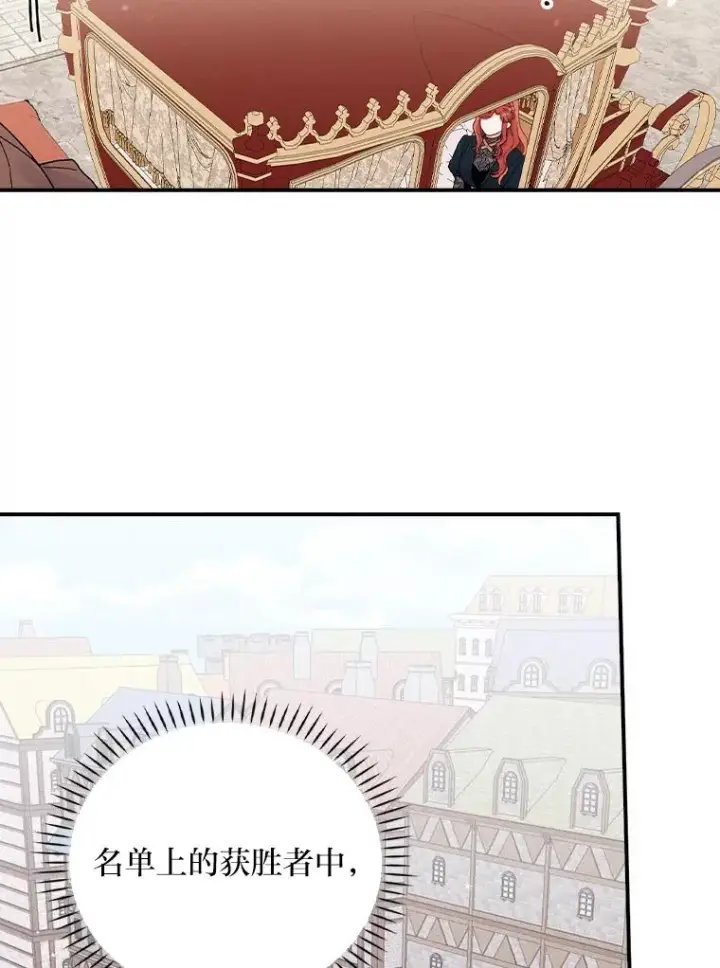 漫画《反派的姐姐今天也很心累》29.诸事不顺第39张图