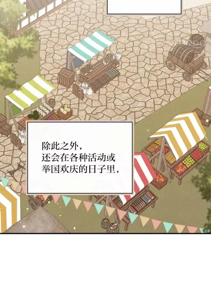 漫画《反派的姐姐今天也很心累》29.诸事不顺第4张图
