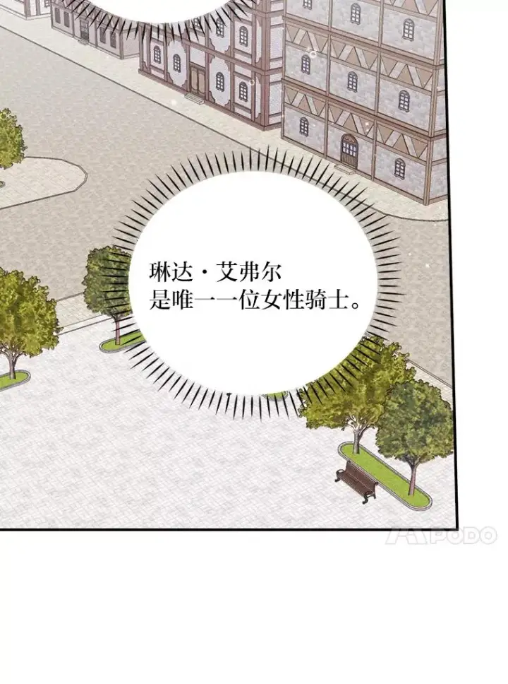 漫画《反派的姐姐今天也很心累》29.诸事不顺第40张图
