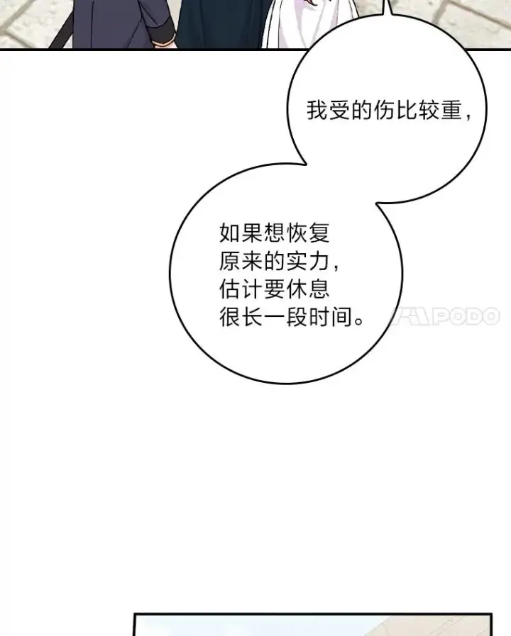 漫画《反派的姐姐今天也很心累》29.诸事不顺第51张图