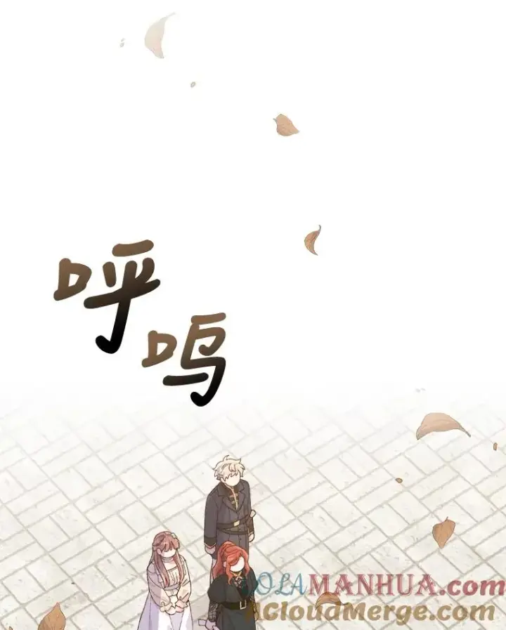 漫画《反派的姐姐今天也很心累》29.诸事不顺第53张图