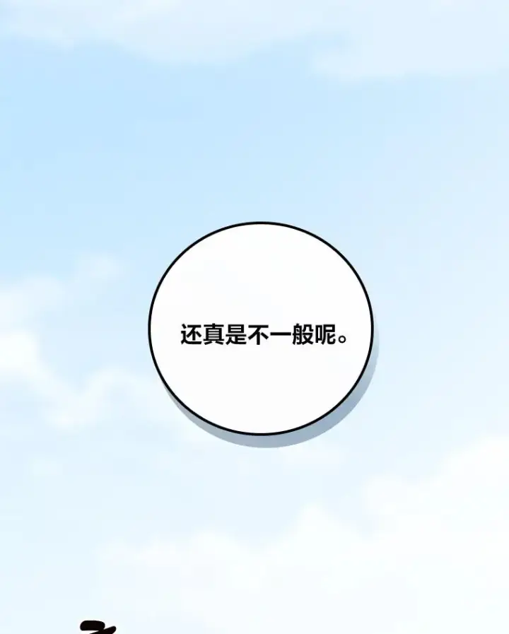漫画《反派的姐姐今天也很心累》29.诸事不顺第55张图