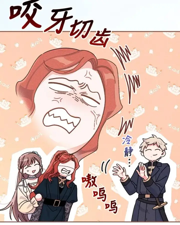 漫画《反派的姐姐今天也很心累》29.诸事不顺第56张图