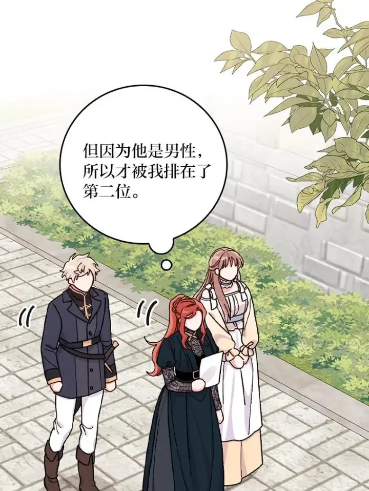 漫画《反派的姐姐今天也很心累》29.诸事不顺第64张图