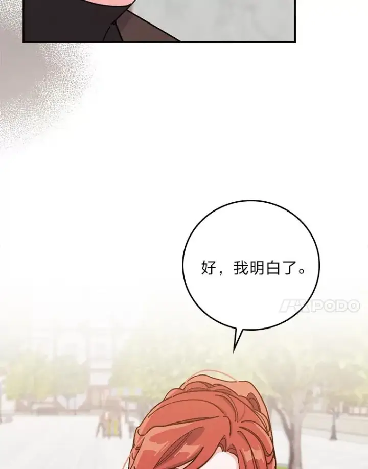 漫画《反派的姐姐今天也很心累》29.诸事不顺第74张图