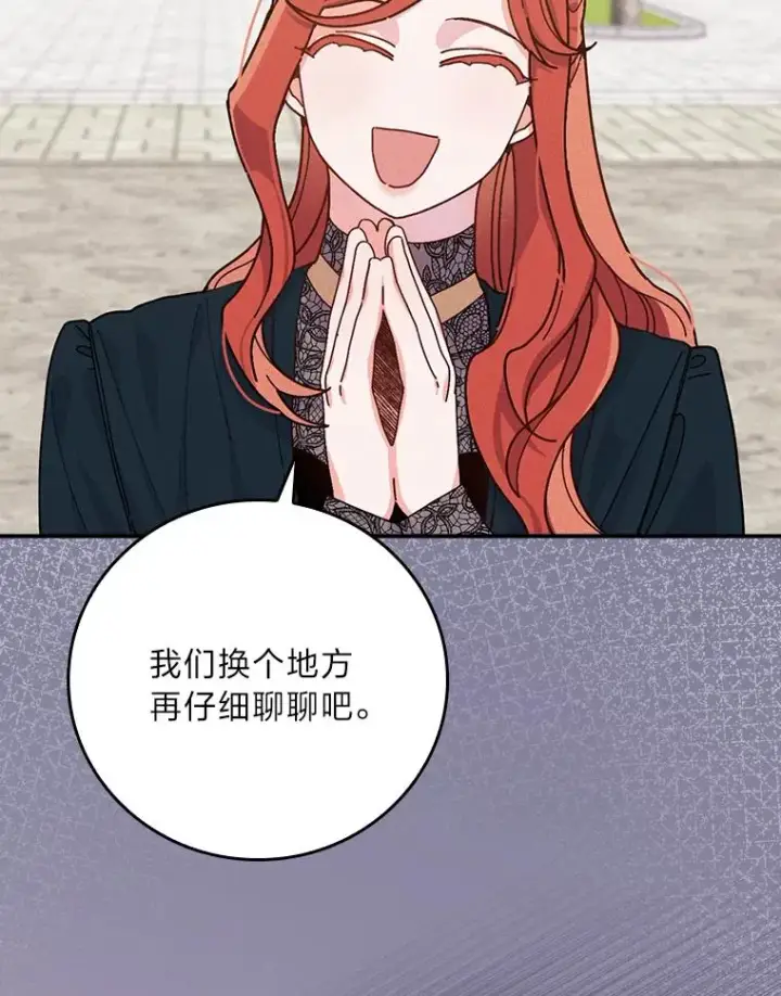 漫画《反派的姐姐今天也很心累》29.诸事不顺第75张图