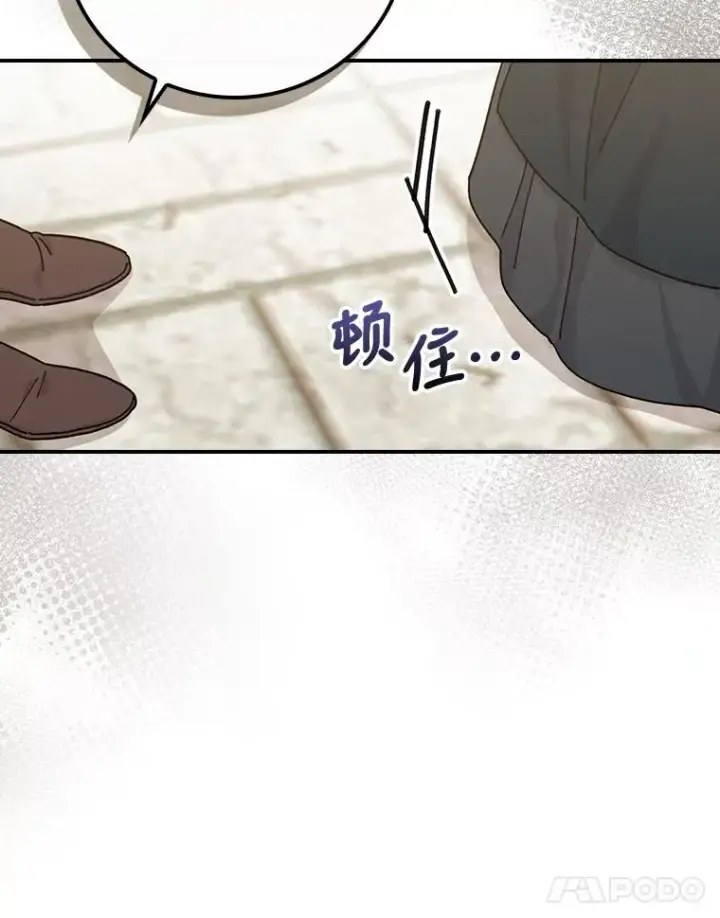 漫画《反派的姐姐今天也很心累》29.诸事不顺第78张图