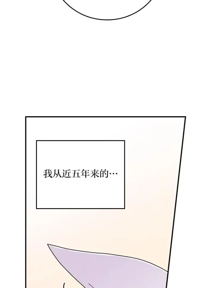 漫画《反派的姐姐今天也很心累》29.诸事不顺第8张图