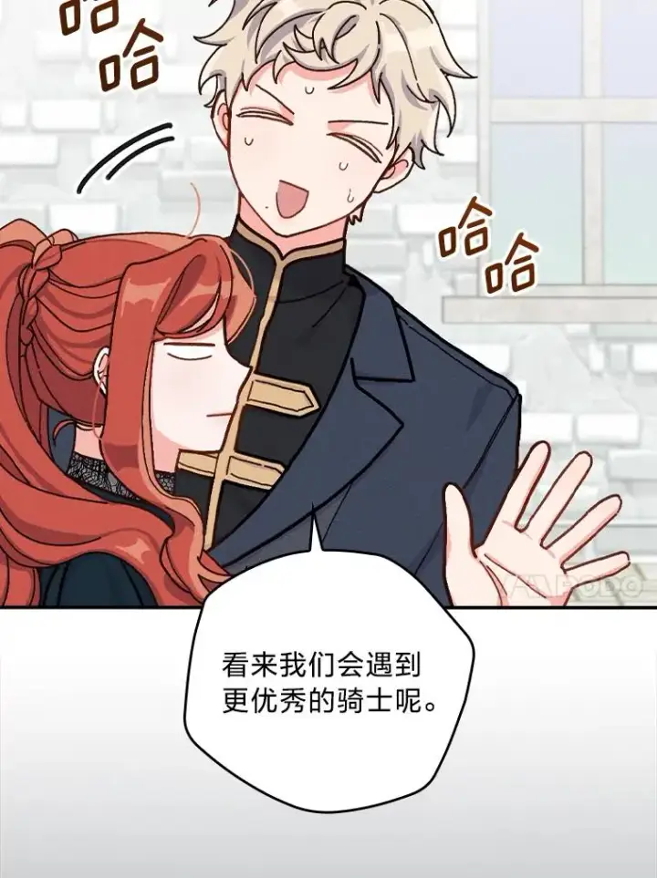 漫画《反派的姐姐今天也很心累》29.诸事不顺第87张图