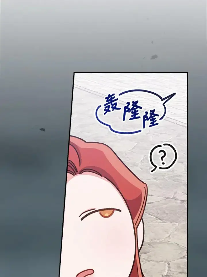 漫画《反派的姐姐今天也很心累》29.诸事不顺第88张图