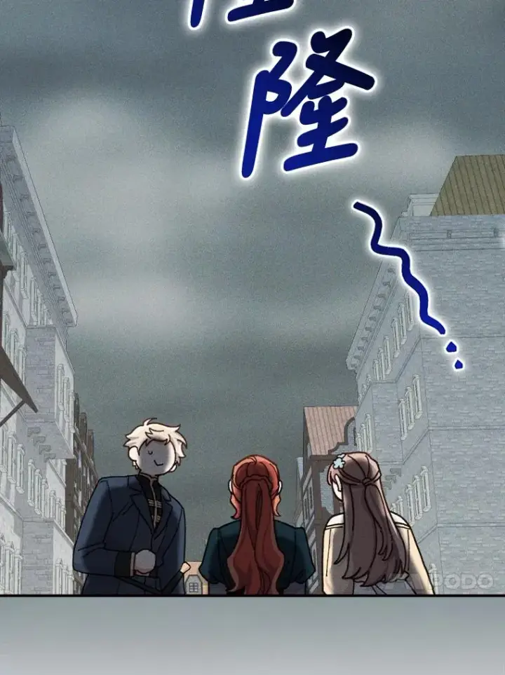 漫画《反派的姐姐今天也很心累》29.诸事不顺第90张图