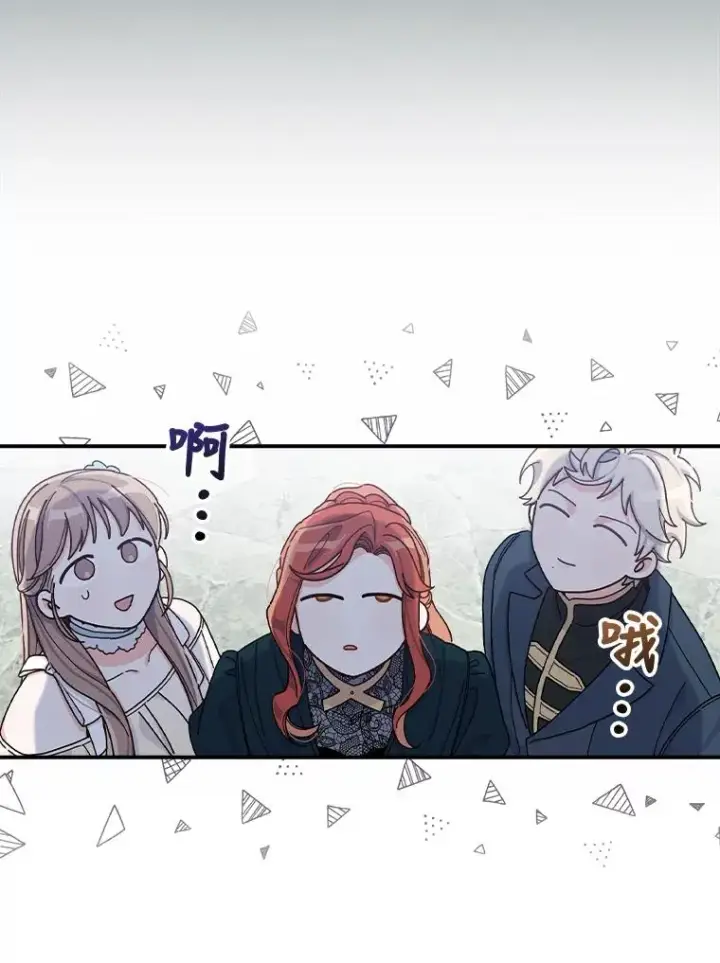 漫画《反派的姐姐今天也很心累》29.诸事不顺第91张图