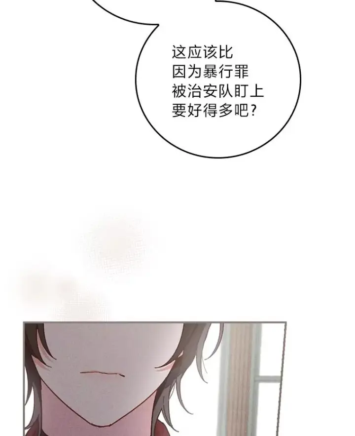 漫画《反派的姐姐今天也很心累》31.冤家宿敌第10张图