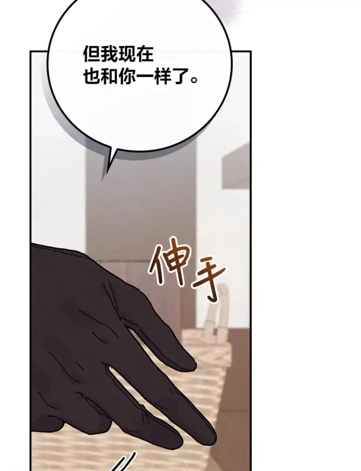 漫画《反派的姐姐今天也很心累》31.冤家宿敌第100张图