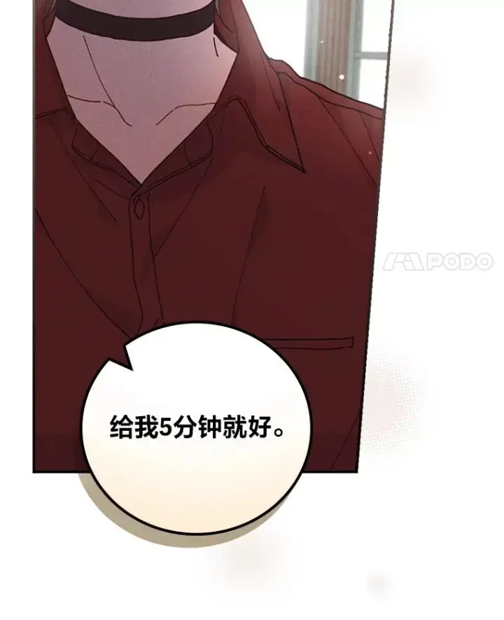 漫画《反派的姐姐今天也很心累》31.冤家宿敌第11张图