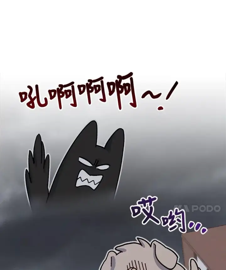 漫画《反派的姐姐今天也很心累》31.冤家宿敌第115张图
