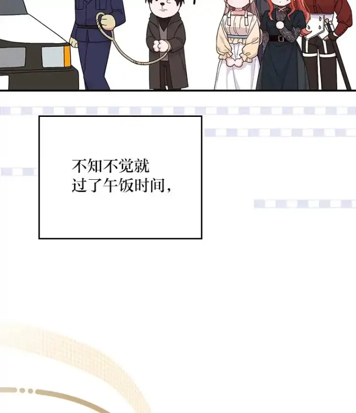 漫画《反派的姐姐今天也很心累》31.冤家宿敌第18张图