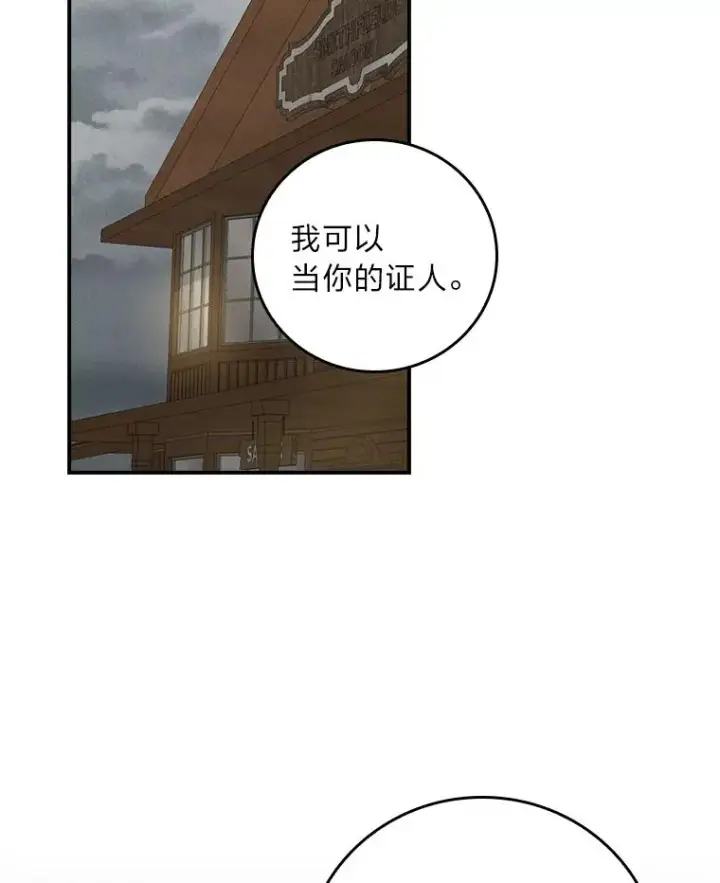 漫画《反派的姐姐今天也很心累》31.冤家宿敌第2张图