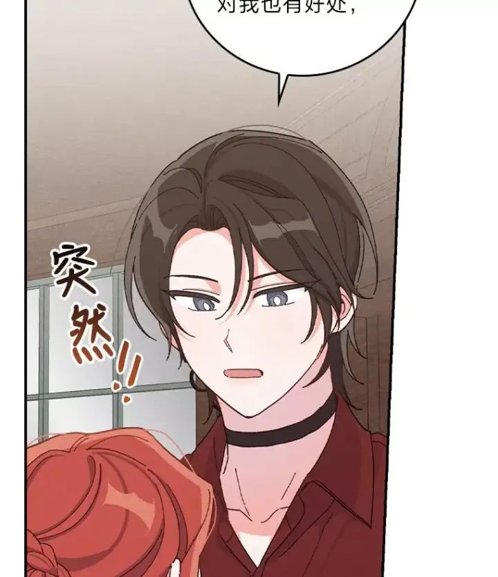 漫画《反派的姐姐今天也很心累》31.冤家宿敌第20张图