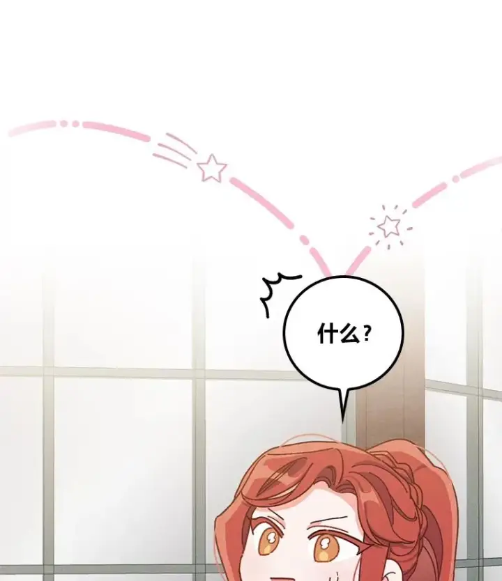 漫画《反派的姐姐今天也很心累》31.冤家宿敌第22张图