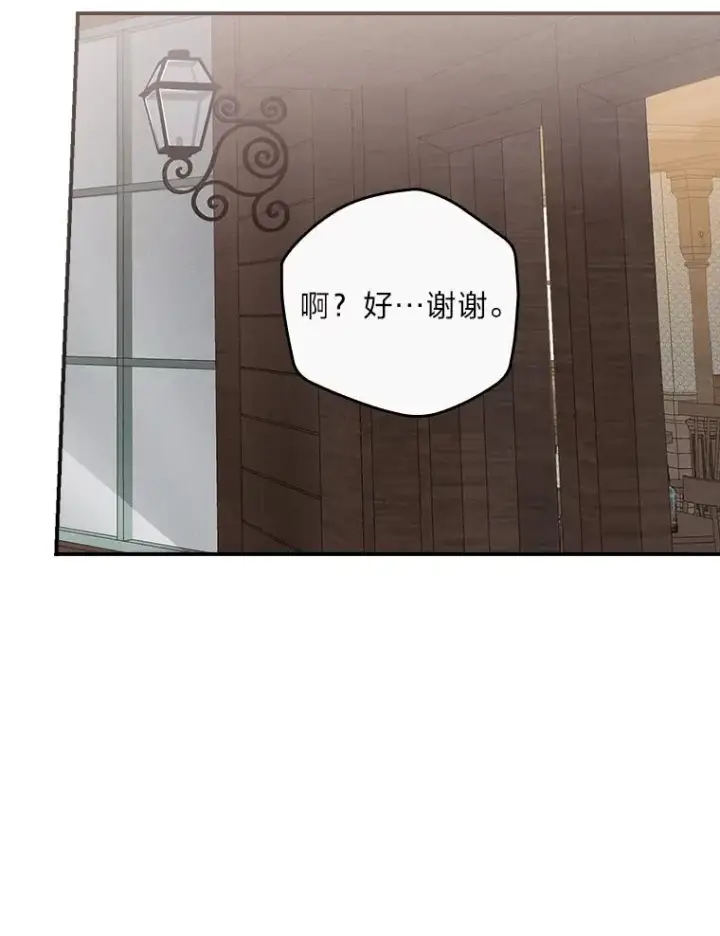 漫画《反派的姐姐今天也很心累》31.冤家宿敌第24张图
