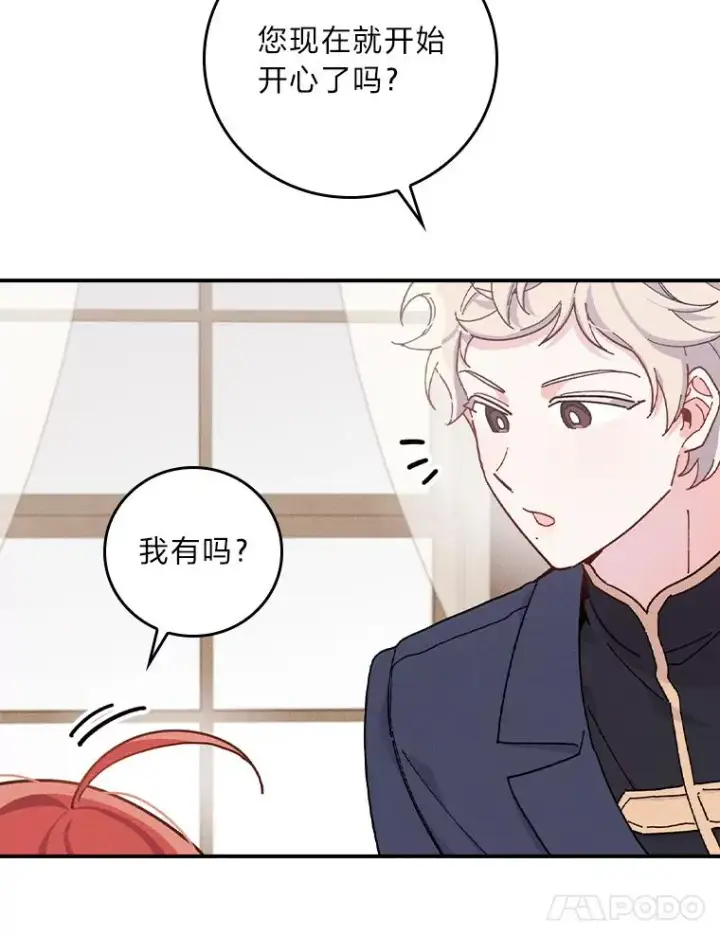 漫画《反派的姐姐今天也很心累》31.冤家宿敌第30张图