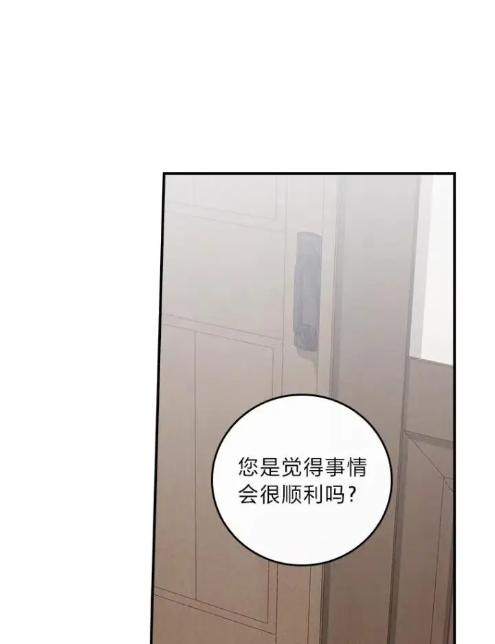 漫画《反派的姐姐今天也很心累》31.冤家宿敌第31张图
