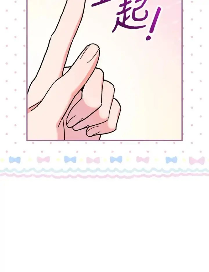 漫画《反派的姐姐今天也很心累》31.冤家宿敌第35张图