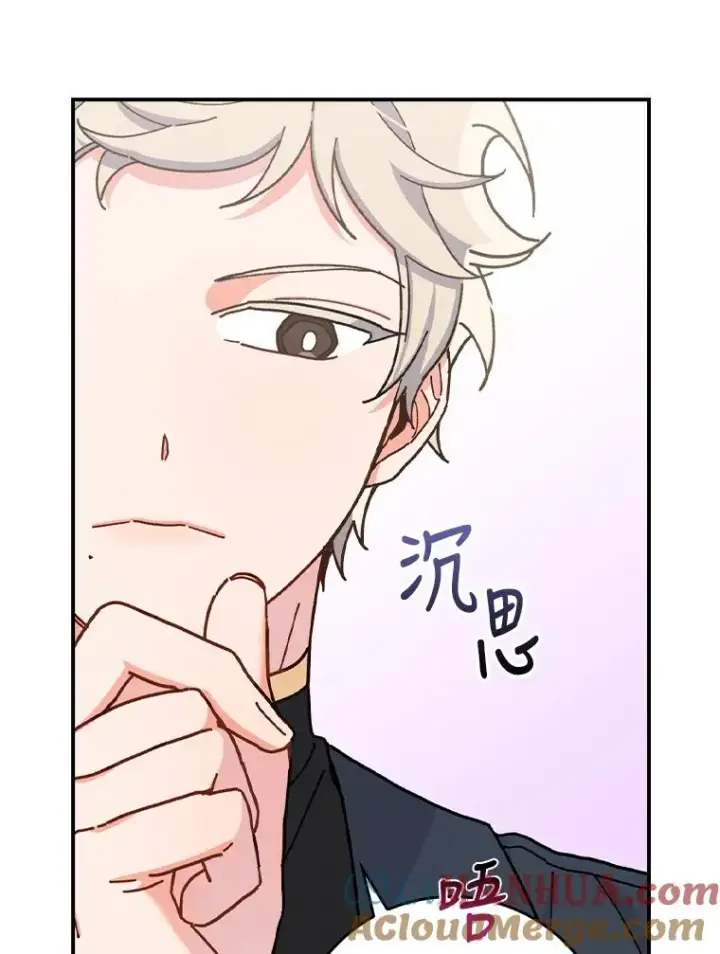 漫画《反派的姐姐今天也很心累》31.冤家宿敌第37张图