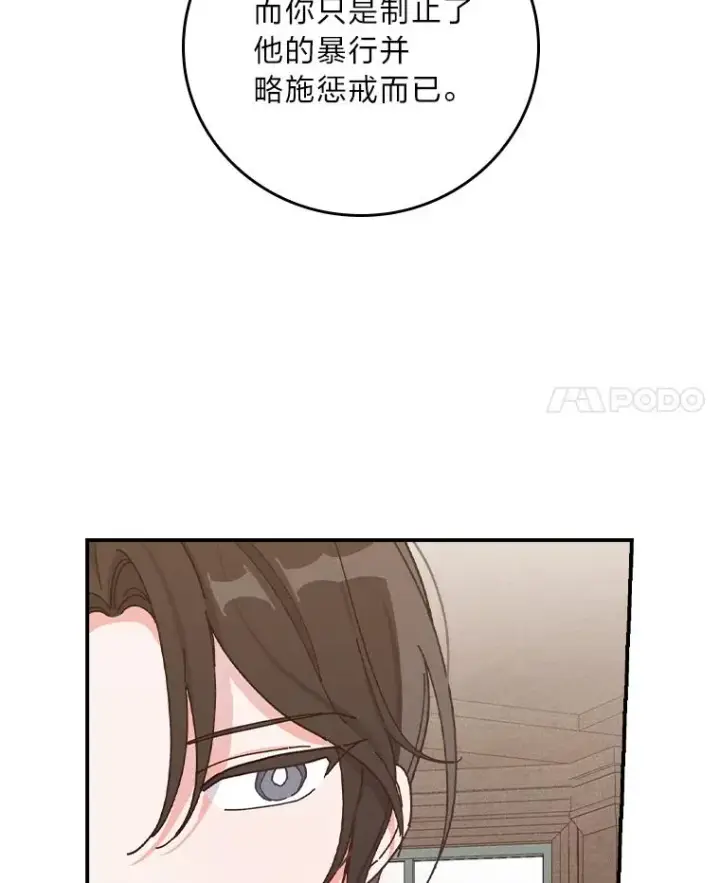 漫画《反派的姐姐今天也很心累》31.冤家宿敌第4张图