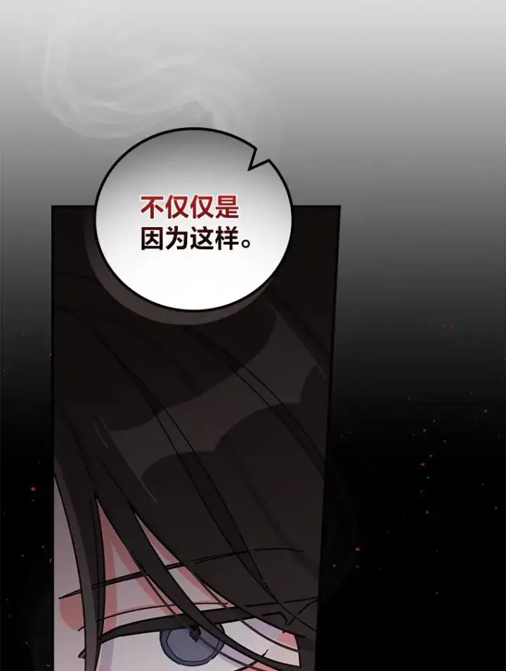 漫画《反派的姐姐今天也很心累》31.冤家宿敌第40张图