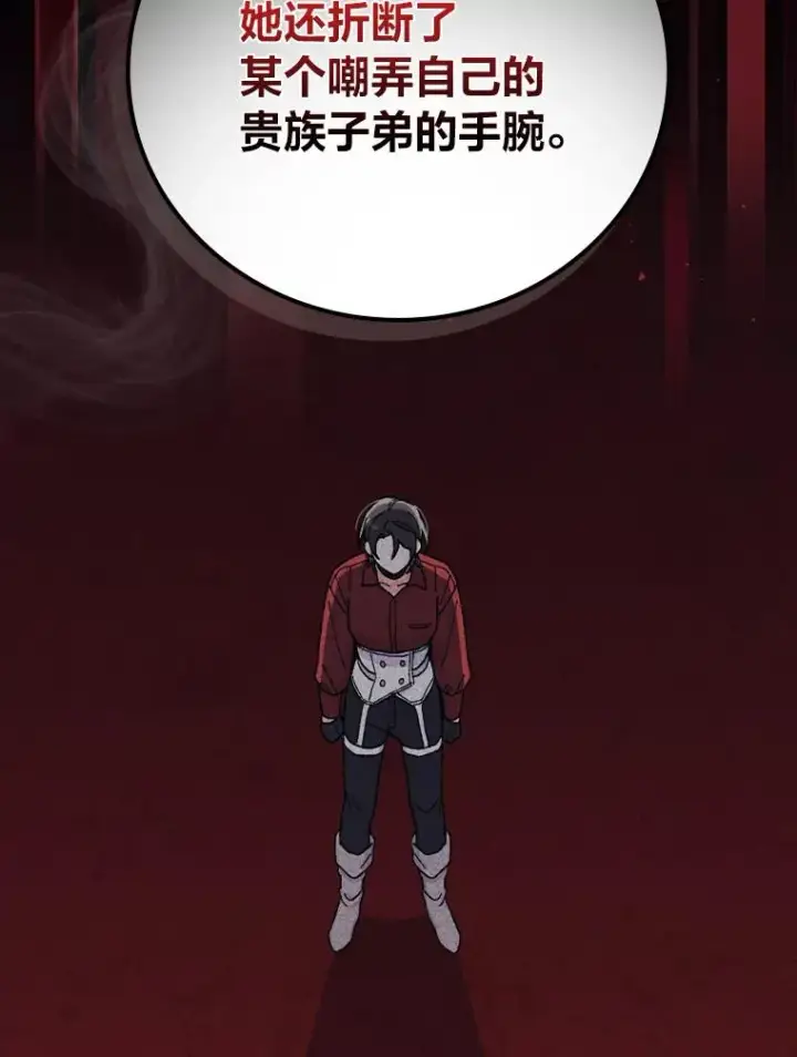 漫画《反派的姐姐今天也很心累》31.冤家宿敌第42张图