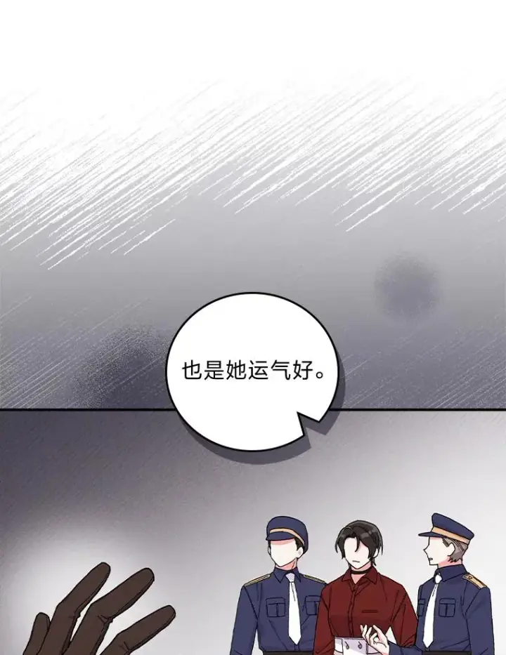 漫画《反派的姐姐今天也很心累》31.冤家宿敌第47张图
